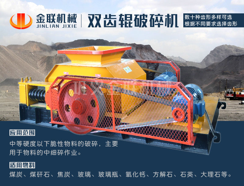 大型雙齒輥破碎機的價格是多少，有哪些合適的型號選擇？